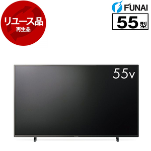 アウトレット】【リユース】 FUNAI FL-55U3130 3130シリーズ [55V型 地上・BS・110度CSデジタル 4K対応液晶テレビ] [ 2020年製] 再生品 | 激安の新品・型落ち・アウトレット 家電 通販 XPRICE - エクスプライス (旧 PREMOA - プレモア)