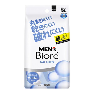 デオドラント・制汗剤(メンズ)