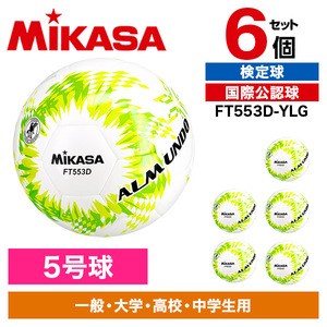 6個セット】MIKASA FT551B-GR-SBY ALMUNDO サッカーボール 検定球 5号