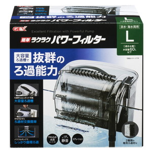 ジェックス 簡単ラクラクパワーフィルターL