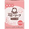 シャボン玉石鹸 ベビーソープ 固形タイプ 100g