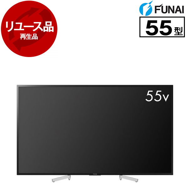 アウトレット】【リユース】 FUNAI FL-55UQ540 3130シリーズ [55V型 