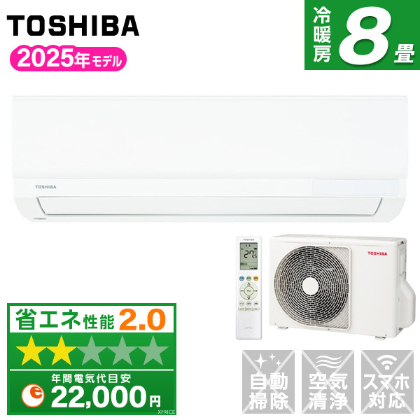 エアコン 8畳  RAS-2515TM-W ホワイト エアコン 東芝 RAS-2515TM-W ホワイト [エアコン (主に8畳用)] | 激安の新品・型