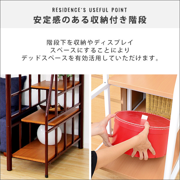 ホームテイスト HT70-95 階段付き ロフトベット 【RESIDENCE