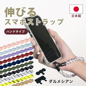 スマホアクセサリ