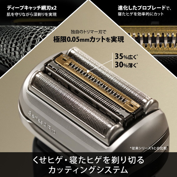 未使用品に近い】BRAUNシリーズ9 Pro すり抜ける 9450cc-V 自動洗浄器付