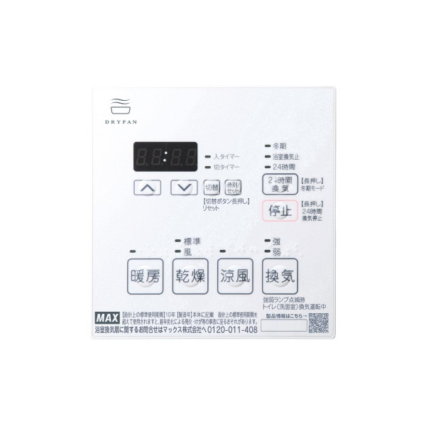 マックス 浴室暖房・換気・乾燥機 1室換気・100V BS-161H-2 - 1