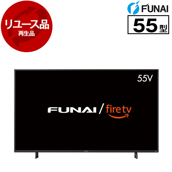 アウトレット】【リユース】 FUNAI FL-55UF340 F340シリーズ Fire TV