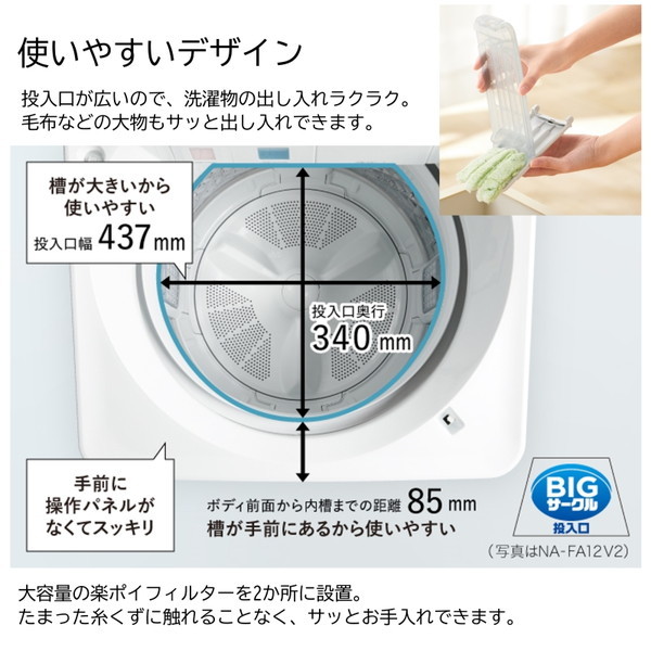 PANASONIC NA-FA11K2-N シャンパン FAシリーズ [全自動洗濯機 (11.0kg