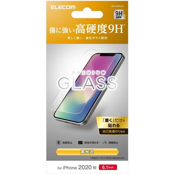 ELECOM PM-A20BFLGG iPhone12 iPhone12 Pro ガラスフィルム 硬度9H 0.33mm
