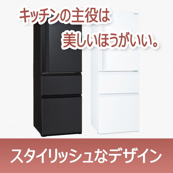 東芝 GR-U33SC(WU) マットホワイト [冷蔵庫 (326L・右開き 東芝 GR-U33SC(WU) マットホワイト [冷蔵庫 (326L・右開き