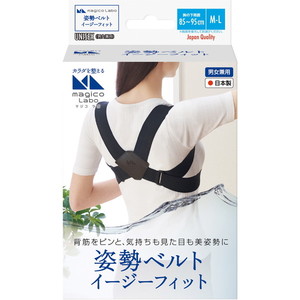 姿勢・骨盤矯正製品