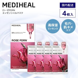 パック・マスク