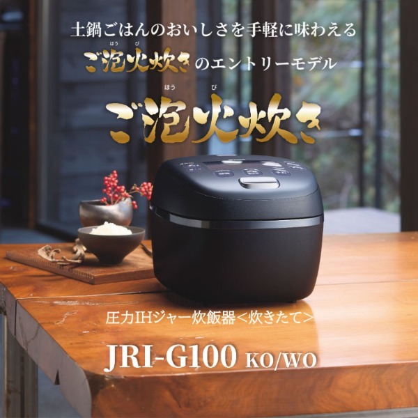TIGER JRI-G100-KO オフブラック 炊きたて ご泡火炊き [圧力IHジャー