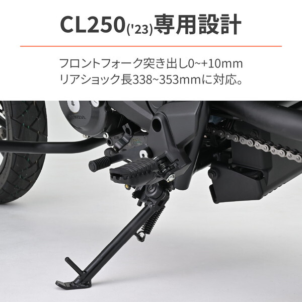 デイトナ D41882 ショートサイドスタンド CL250(23)専用 ローダウン 