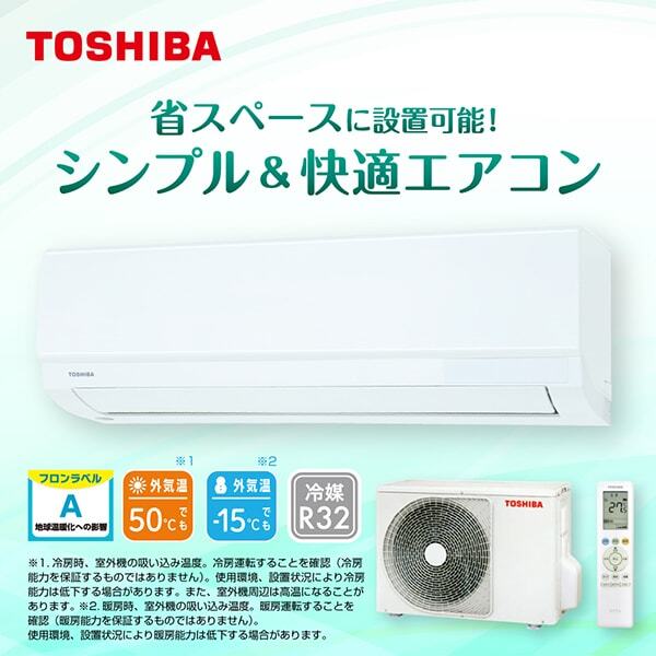 新品・未使用、取付工賃込み　東芝　RAS-2213TM(W) [ホワイト] RAS-2213TM-W 東芝 ルームエアコン TMシリーズ 主に6畳 ホワイト
