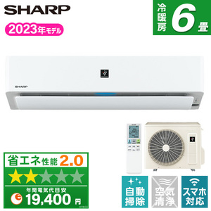 SHARP AY-R22H-W ホワイト系 R-Hシリーズ [エアコン (主に6畳用) 2023年モデル] 【まとめ買い対象B】 |  激安の新品・型落ち・アウトレット 家電 通販 XPRICE - エクスプライス (旧 PREMOA - プレモア)