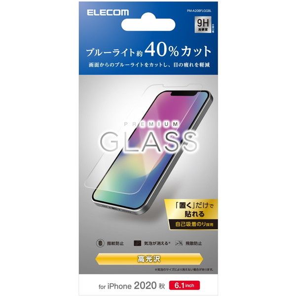 ELECOM PM-A20BFLGGBL iPhone12 iPhone12 Pro ガラスフィルム ブルーライトカット