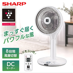 SHARP PJ-R2DS-W ホワイト系 [3Dサーキュレーションファン (DCモーター搭載・リモコン付)]