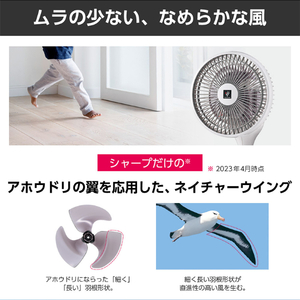 SHARP PJ-R2DS-W ホワイト系 [3Dサーキュレーションファン (DC