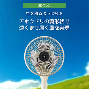 未使用 シャープ PJ-R2DS-W DCモーター 扇風機 サーキュレーター SHARP PJ-R2DS-W ホワイト系 [3Dサーキュレーションファン (DC