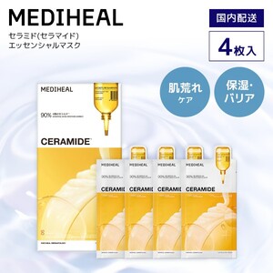 パック・マスク