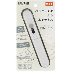 ホッチキス・ステープラー