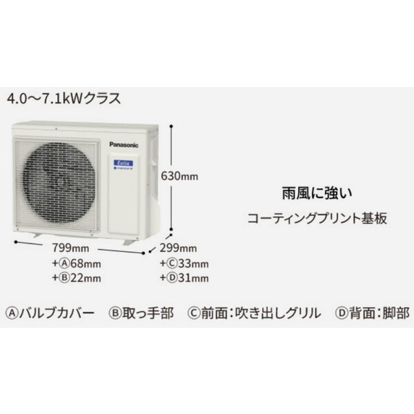 PANASONIC CS-565DEX2-W クリスタルホワイト エオリア EXシリーズ
