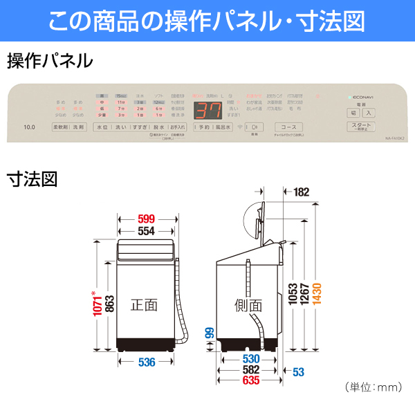 PANASONIC NA-FA10K2-N シャンパン [全自動洗濯機 (10.0kg)] | 激安の