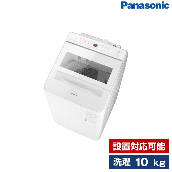 PANASONIC NA-FA10K2-W ホワイト [全自動洗濯機 (10.0kg)] | 激安の