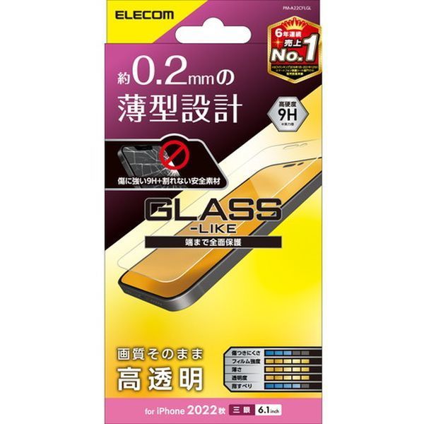 ELECOM PM-A22CFLGL [iPhone14 Pro KXCNtB  n[hR[g ^ \ʍdx9H]