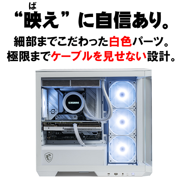 STORM GK-147F47S ホワイト 幻界シリーズ [デスクトップパソコン