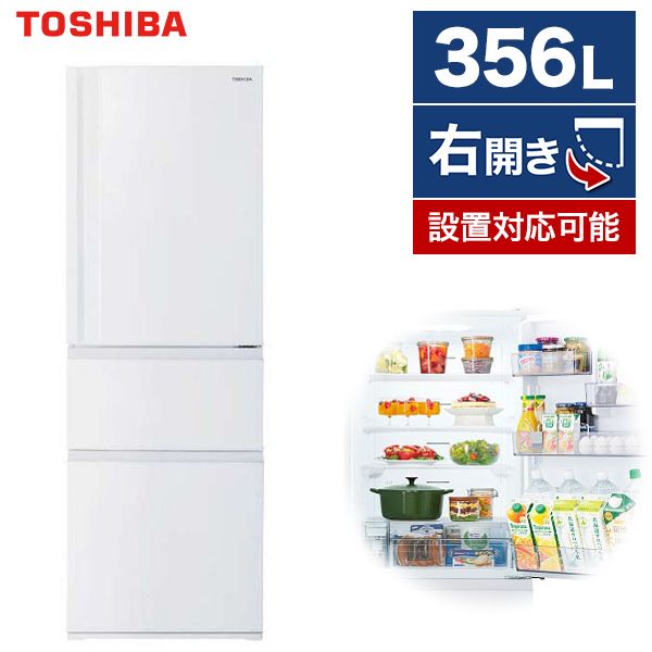TOSHIBA 冷蔵庫 GR-U36SC (WU) 356L 2023年製 - 冷蔵庫