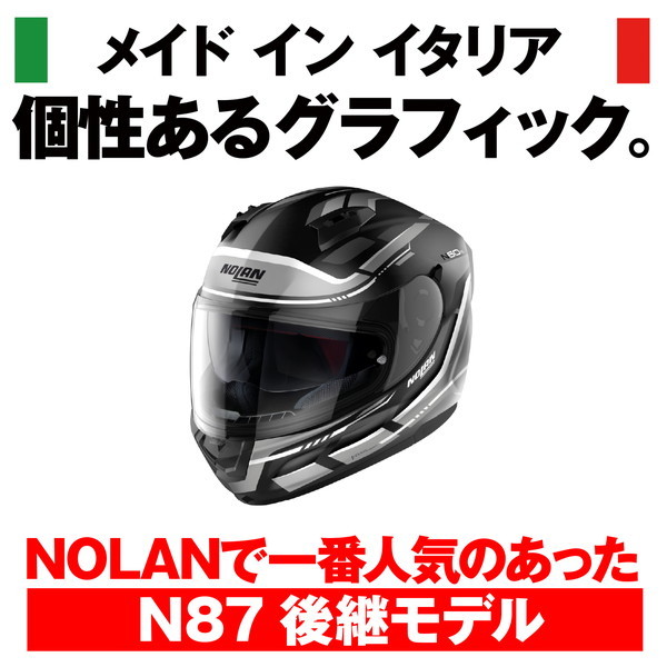 NOLAN D33257 ヘルメットフルフェイス Mサイズ(57-58cm) N60-6 LANCER