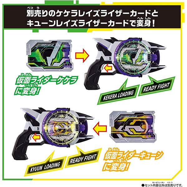 バンダイ DXブーストマークII レイズバックル&レーザーレイズ