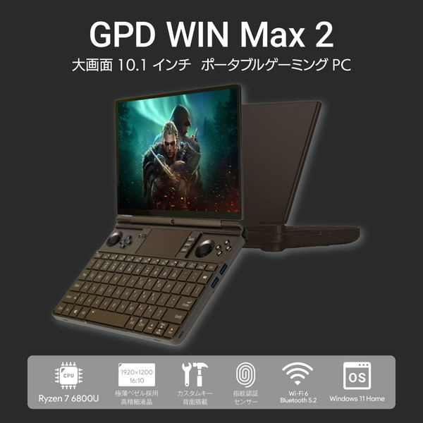 Windowsノート本体 GPD WIN max2 6800U 32GB 1TB GPD Win Max2 Ryzen7 6800U 16GB+1TB LTE [ノートパソコン 10.1型