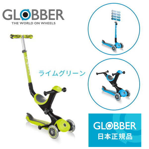 GLOBBER グロッバー ゴーアップ ライムグリーン [子供用キック