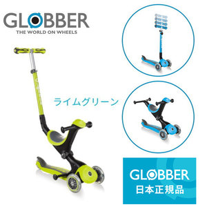 GLOBBER グロッバー ゴーアップ ライムグリーン [子供用キック