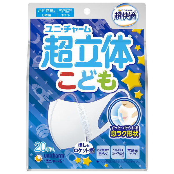 ユニチャーム 超立体マスク こども用 20枚入 (マスク) 価格比較 - 価格.com