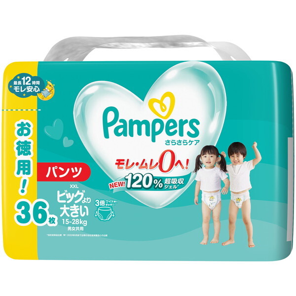パンパース ビッグより大きい」の人気商品一覧 | 安い商品を通販