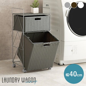 ランドリー収納