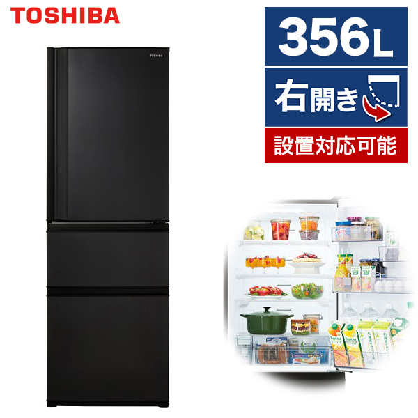 TOSHIBA  冷蔵庫 GR-U36SC (WU) 2023年製 356Lそうじきくん