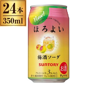 サントリー ほろよい (桃) 缶 350ml ×24 | 激安の新品・型落ち