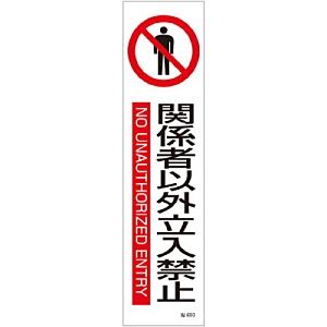 標識・標示