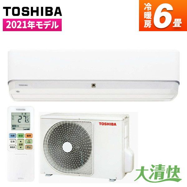 東芝 RAS-H221DT ホワイト 大清快 H-DTシリーズ [エアコン (主に6畳用)] | 激安の新品・型落ち・アウトレット 家電 通販  XPRICE - エクスプライス (旧 PREMOA - プレモア)