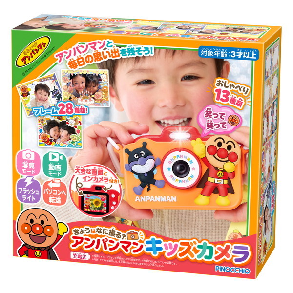 レア アンパンマンフィルムカメラ Amazon.co.jp: Agatsuma Anpanman first time digital camera 2