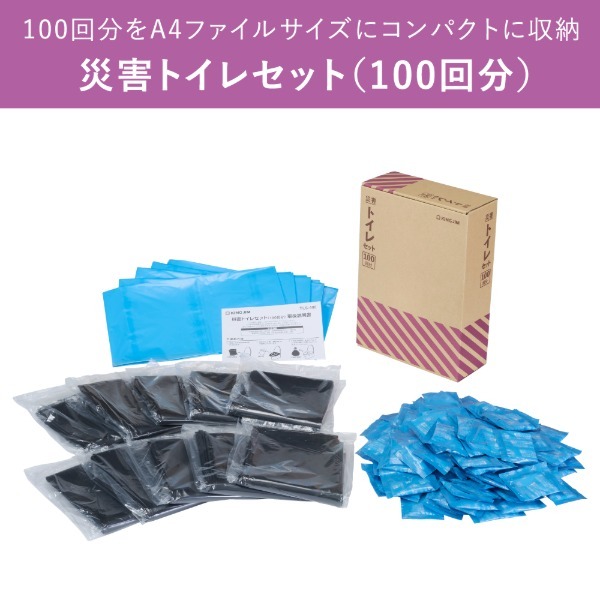 KING JIM TLS-400 [災害トイレセット (100回分)] | 激安の新品・型落ち