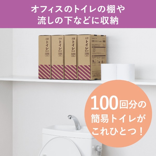 KING JIM TLS-400 [災害トイレセット (100回分)] | 激安の新品・型落ち