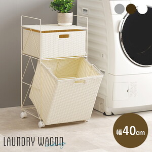 ランドリー収納