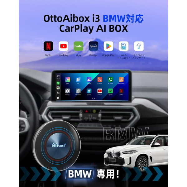 YOUR SHOP PCS46-i BMW専用 Ottocast オットキャスト i3